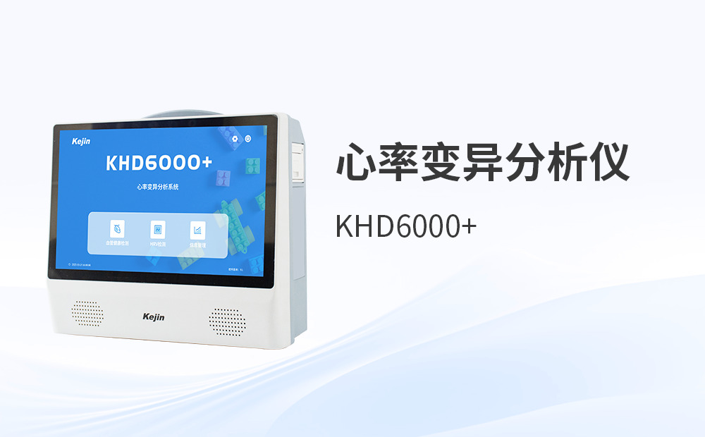 <a href=/products/khd/24.html target=_blank class=infotextkey>心率變異分析儀</a>